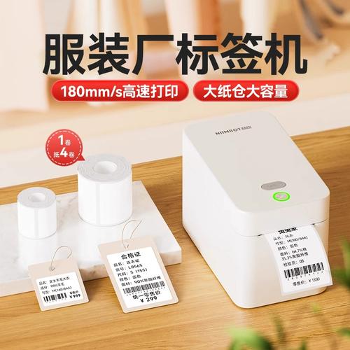 精臣K3/K2工業級熱敏標簽打印機 大型工廠服裝吊牌與產品合格證的智能解決方案